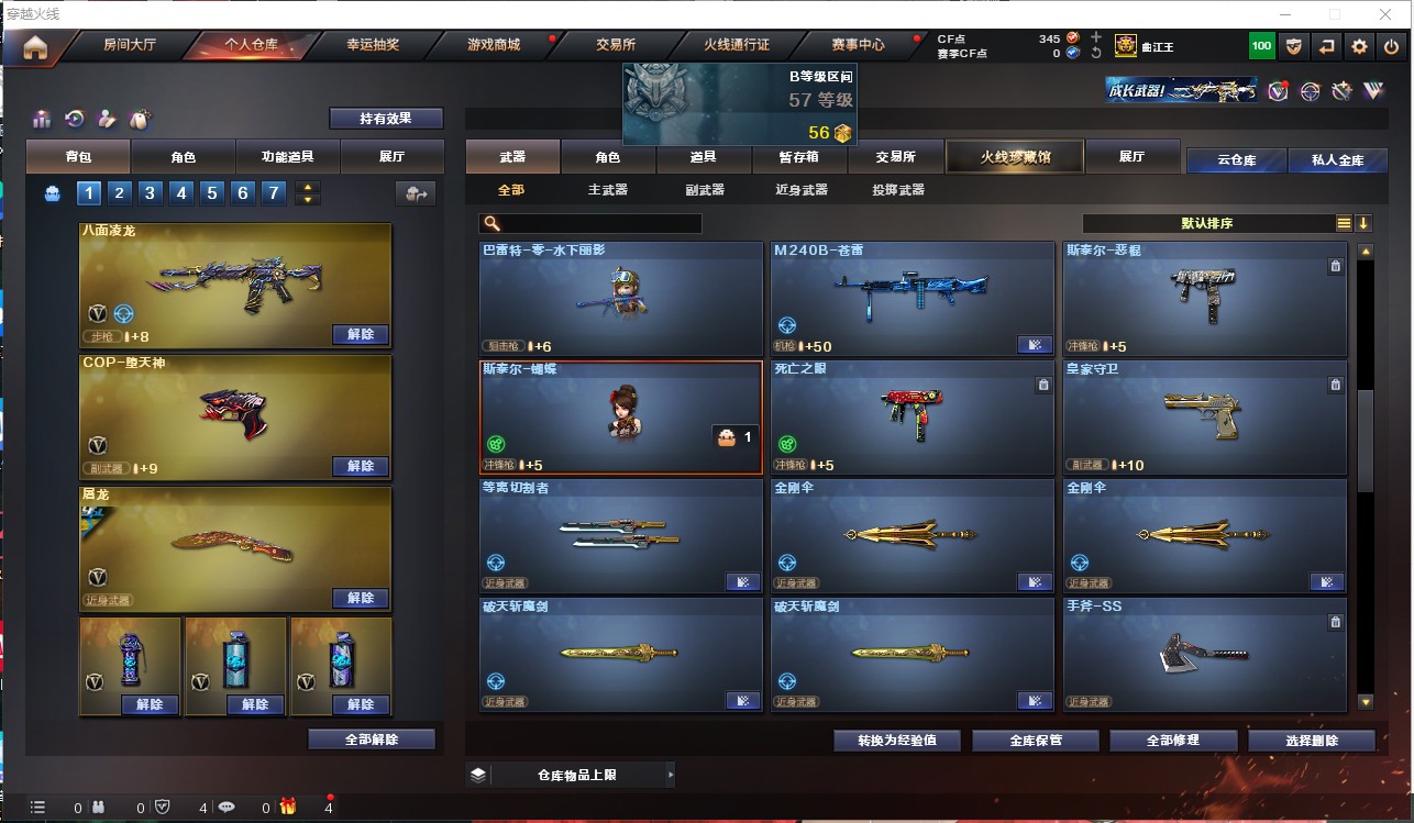 CF314159穿越火线账号详情图16 CF314159穿越火线账号详情图16