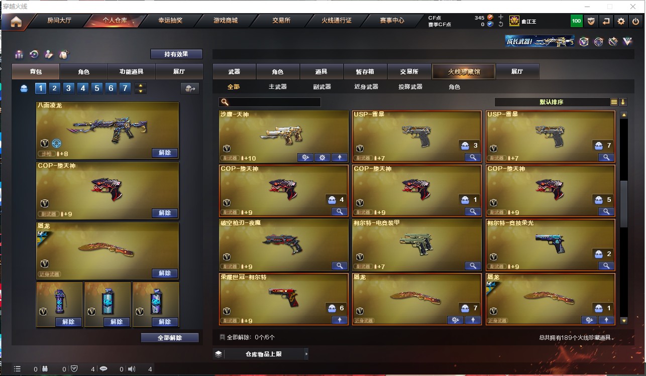 CF314159穿越火线账号详情图10 CF314159穿越火线账号详情图10