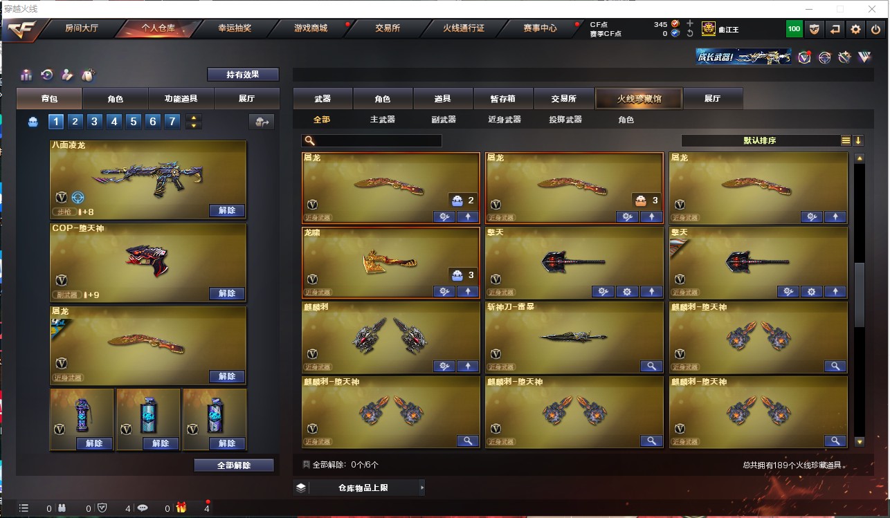 CF314159穿越火线账号详情图11 CF314159穿越火线账号详情图11