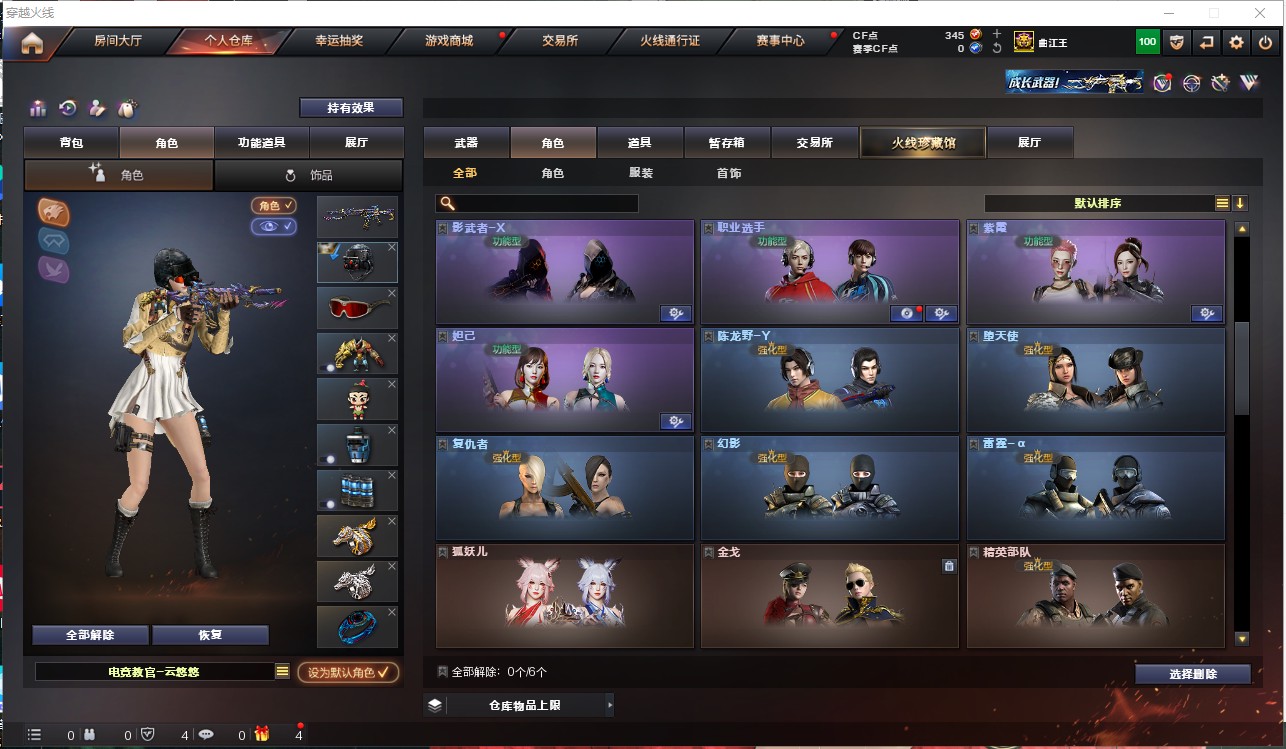 CF314159穿越火线账号详情图22 CF314159穿越火线账号详情图22