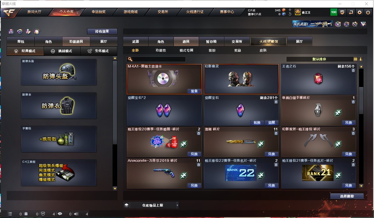 CF314159穿越火线账号详情图23 CF314159穿越火线账号详情图23