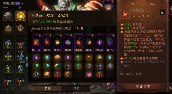 AH22644暗黑不朽账号详情图1 AH22644暗黑不朽账号详情图1