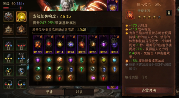 暗黑不朽账号官服安达莉尔编号22644 共鸣5350 雾刃