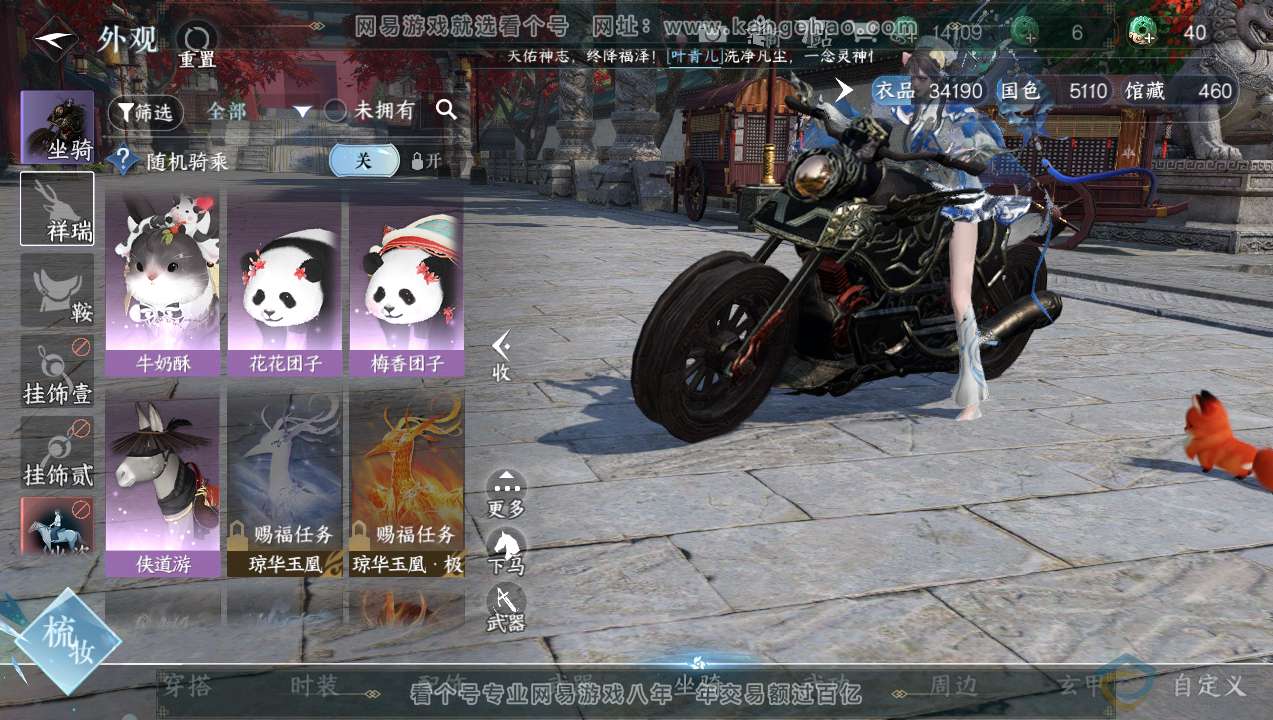 NSH314097逆水寒手游账号详情图7 NSH314097逆水寒手游账号详情图7
