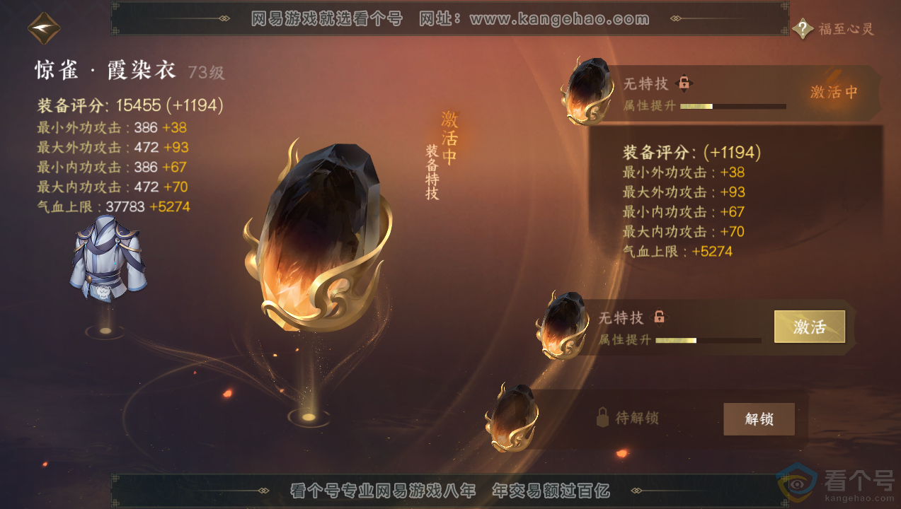 NSH314097逆水寒手游账号详情图16 NSH314097逆水寒手游账号详情图16