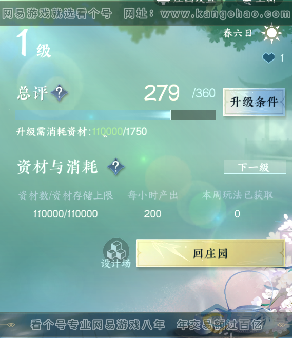 NSH314097逆水寒手游账号详情图22 NSH314097逆水寒手游账号详情图22