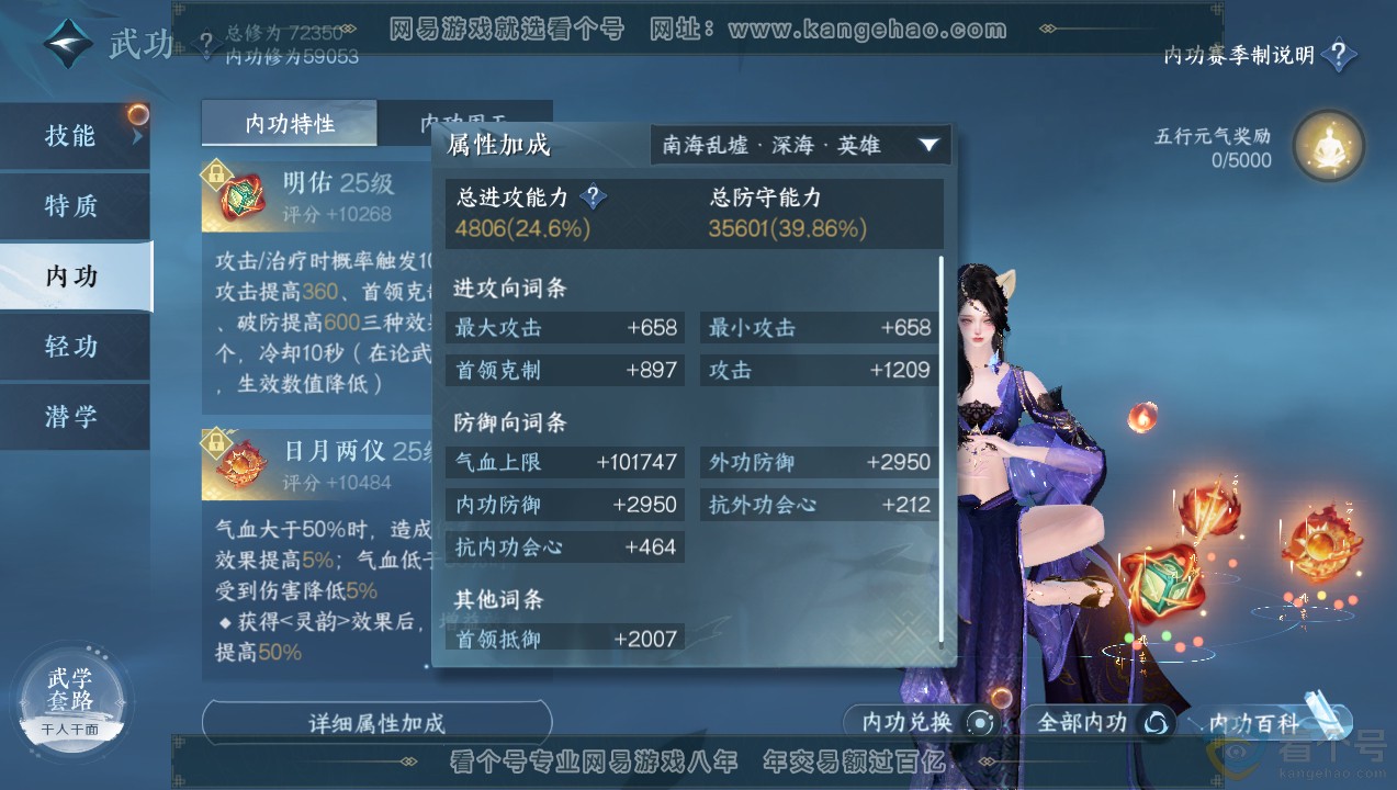 NSH314097逆水寒手游账号详情图13 NSH314097逆水寒手游账号详情图13