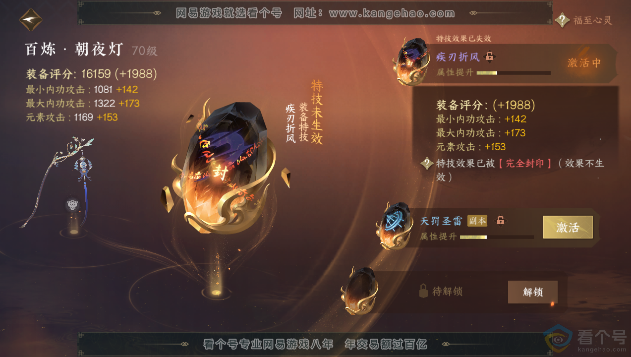 NSH314097逆水寒手游账号详情图14 NSH314097逆水寒手游账号详情图14