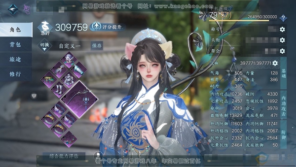 逆水寒手游账号将进酒群龙之首官服群龙之首 女九灵 评分30w 累充称号闲云自在 衣品34190 国色5110 馆藏460  付费时装多多 1级庄园 累充643 内功打造详细请看图