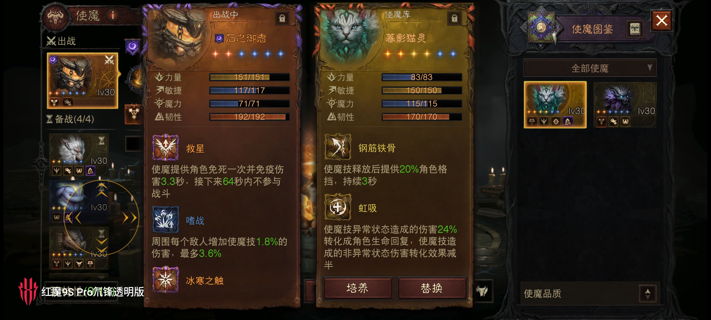 AH42332暗黑不朽账号详情图9 AH42332暗黑不朽账号详情图9