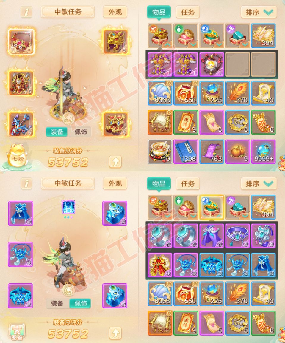 65882大话西游账号详情图1 65882大话西游账号详情图1