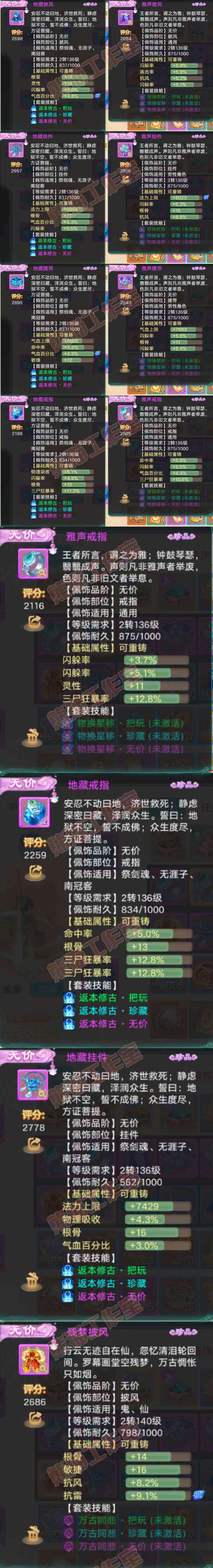 65882大话西游账号详情图5 65882大话西游账号详情图5
