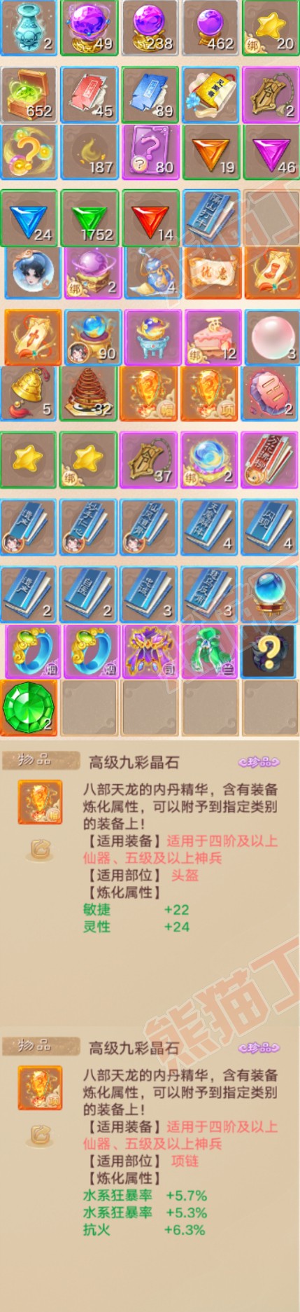 65882大话西游账号详情图7 65882大话西游账号详情图7