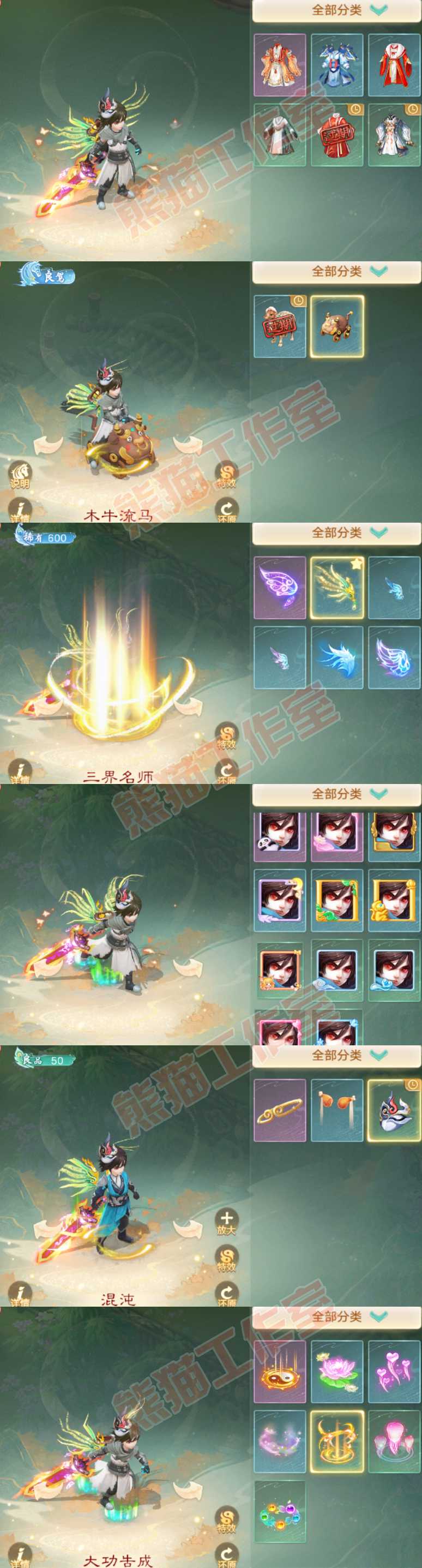 65882大话西游账号详情图8 65882大话西游账号详情图8