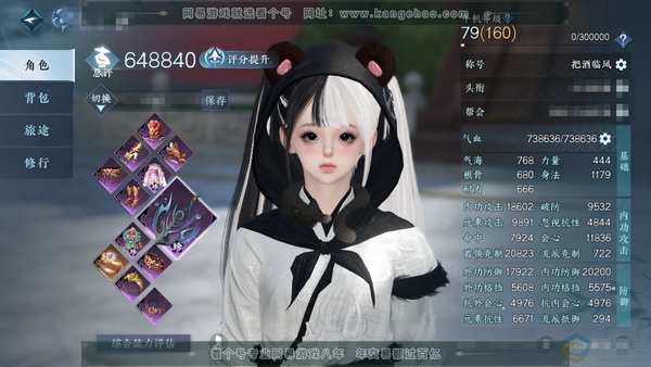 逆水寒手游账号忆江南烟雨江南8级馆藏大衣柜 多自染欧号， 商城直售外观基本全齐 不议价