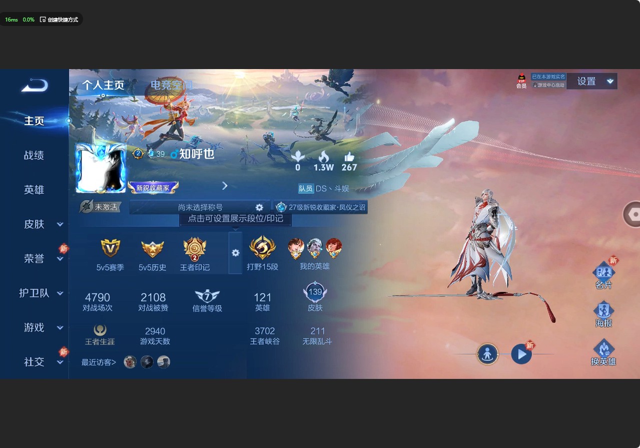 WZ3160010王者荣耀账号详情图6 WZ3160010王者荣耀账号详情图6