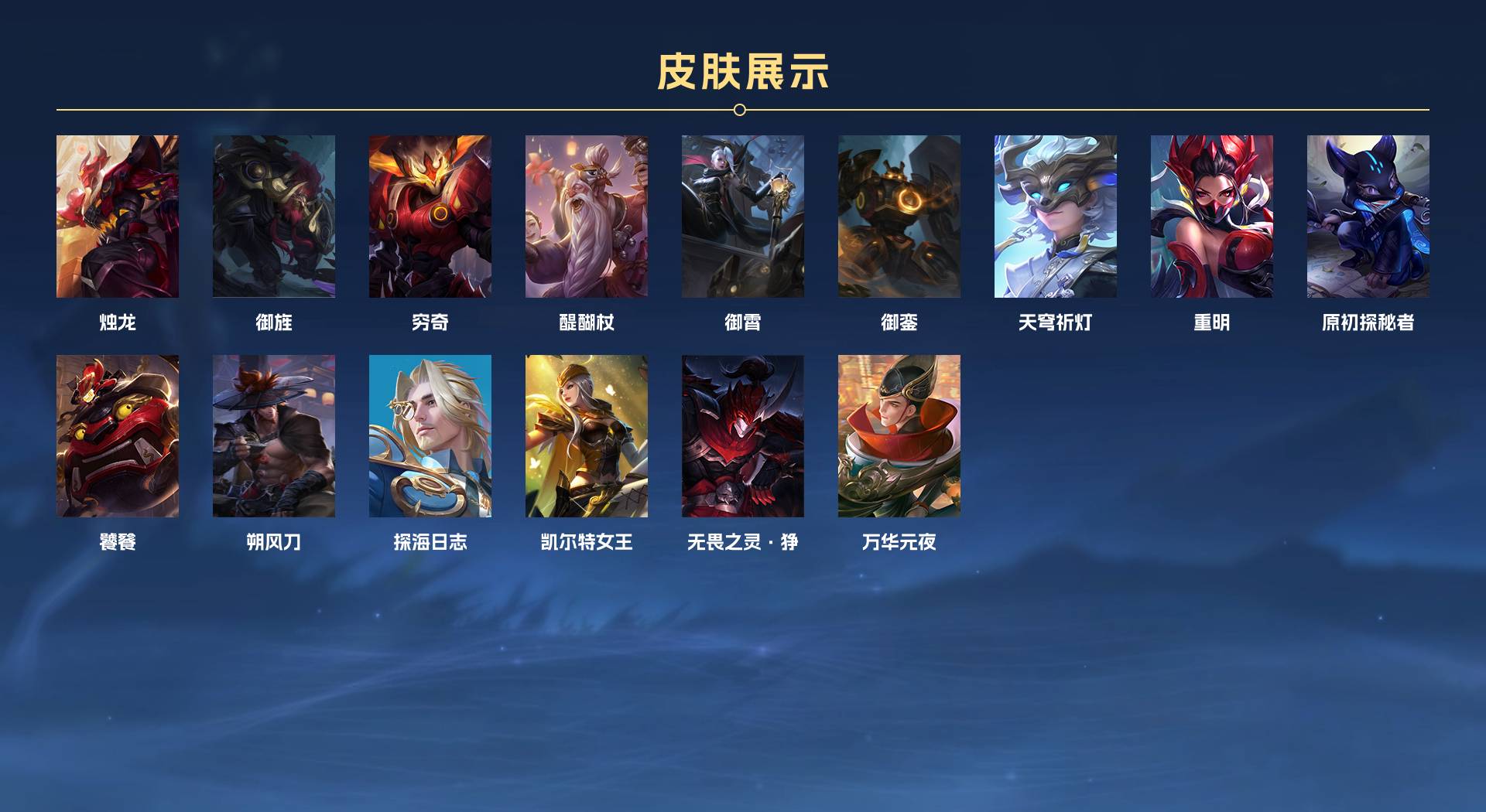 WZ3160010王者荣耀账号详情图5 WZ3160010王者荣耀账号详情图5