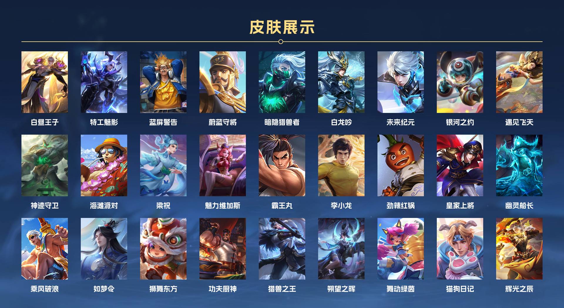 WZ3160010王者荣耀账号详情图2 WZ3160010王者荣耀账号详情图2