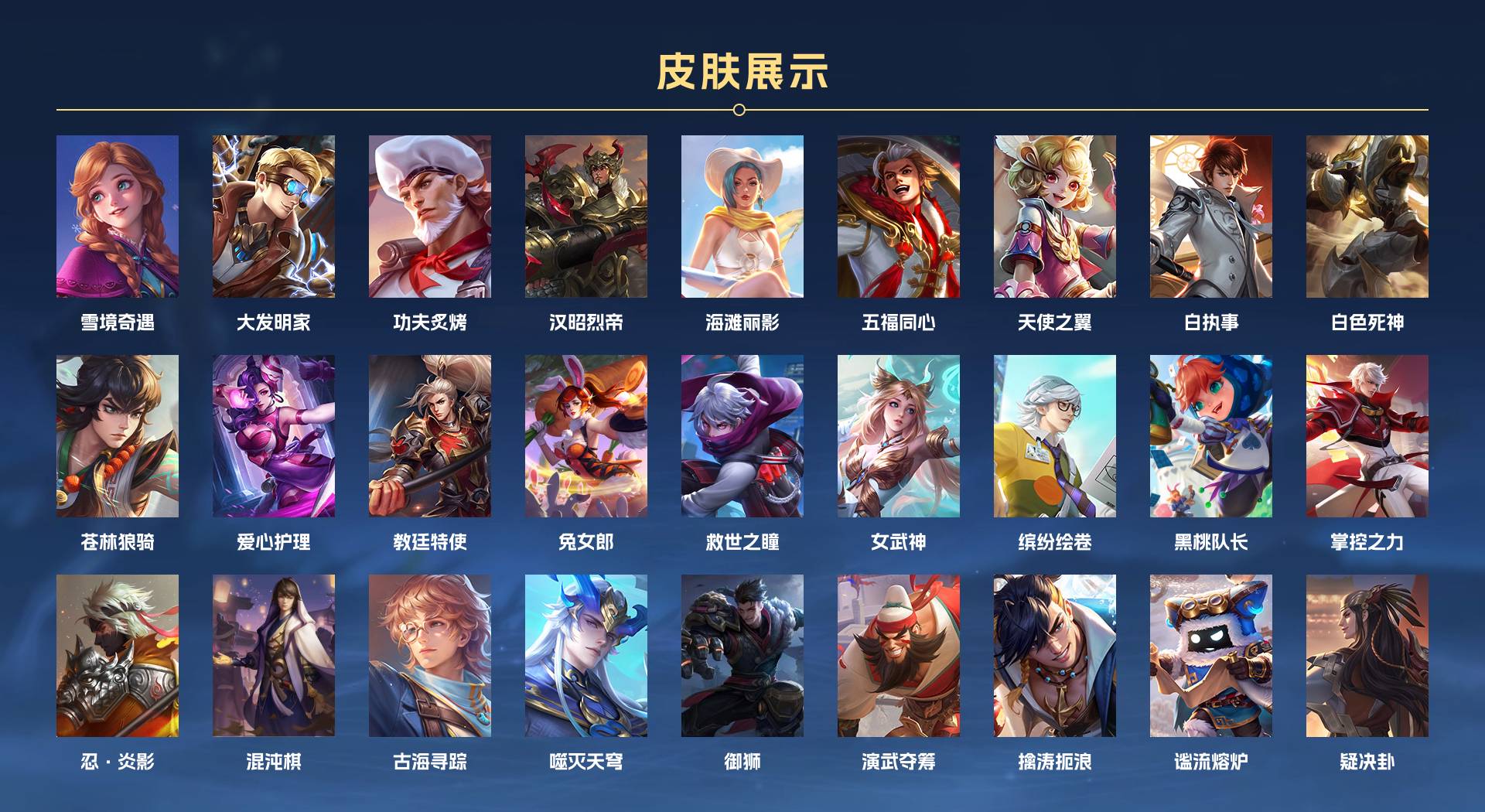 WZ3160010王者荣耀账号详情图4 WZ3160010王者荣耀账号详情图4