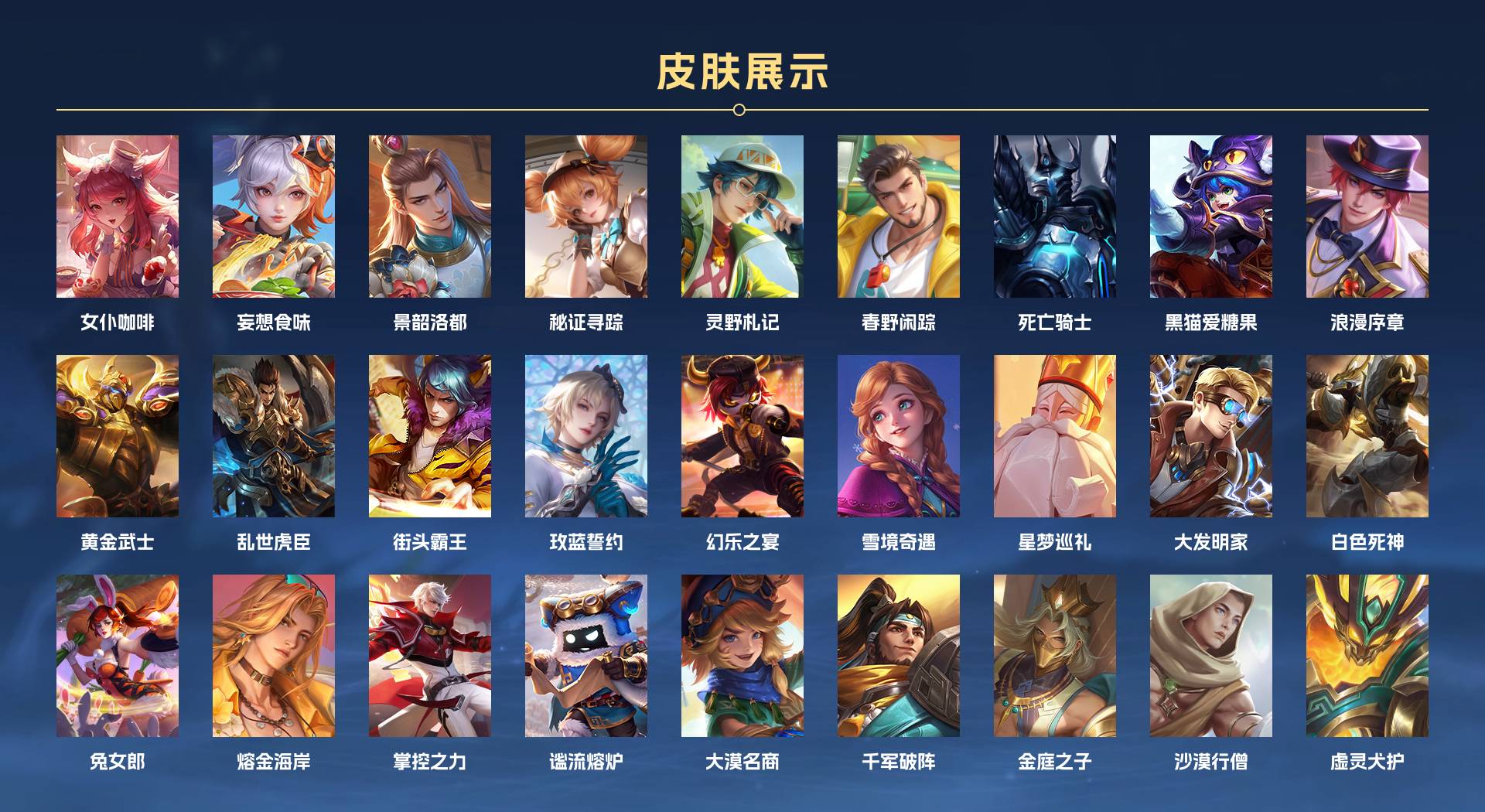 WZ3159868王者荣耀账号详情图2 WZ3159868王者荣耀账号详情图2