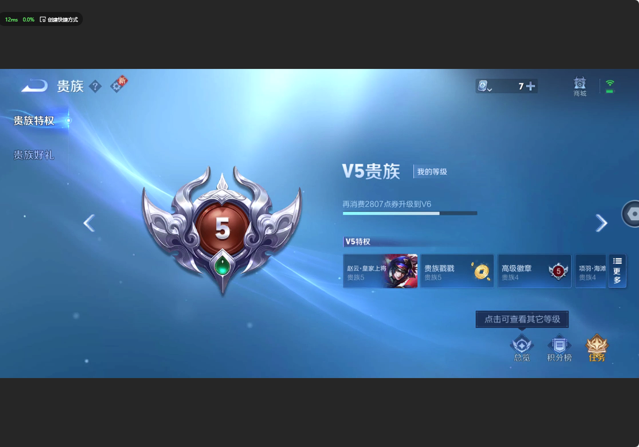 WZ3159868王者荣耀账号详情图6 WZ3159868王者荣耀账号详情图6
