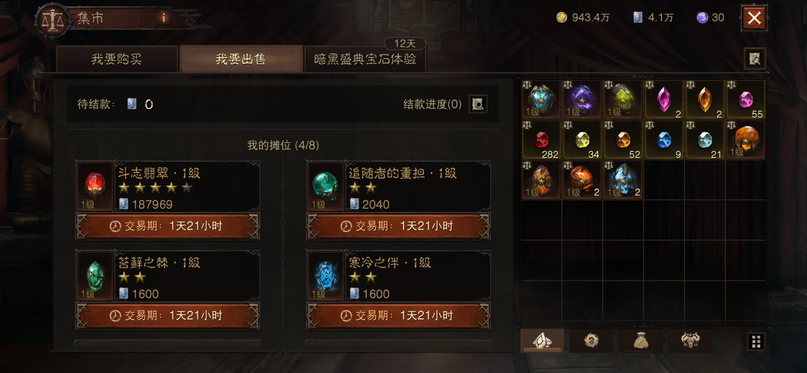 AH42333暗黑不朽账号详情图11 AH42333暗黑不朽账号详情图11
