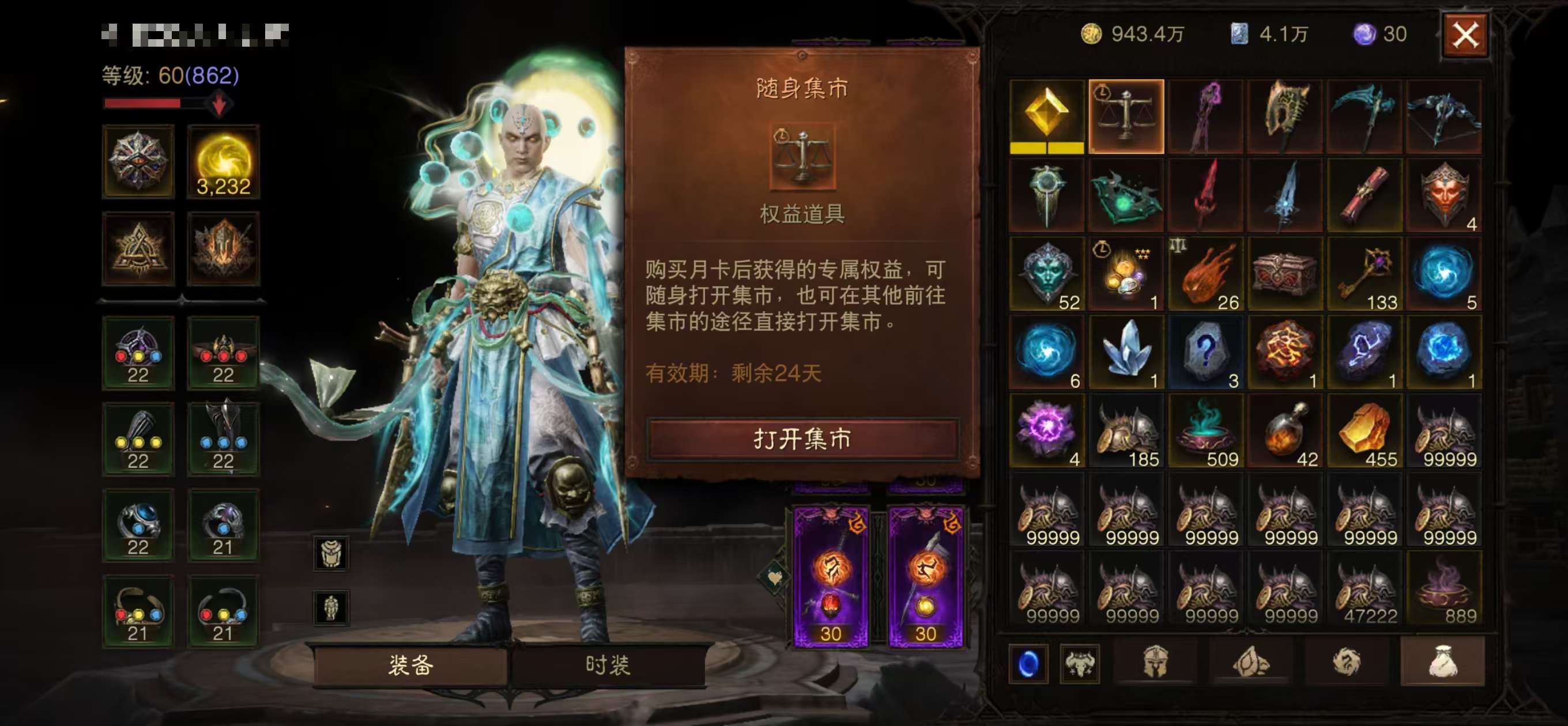 AH42333暗黑不朽账号详情图4 AH42333暗黑不朽账号详情图4