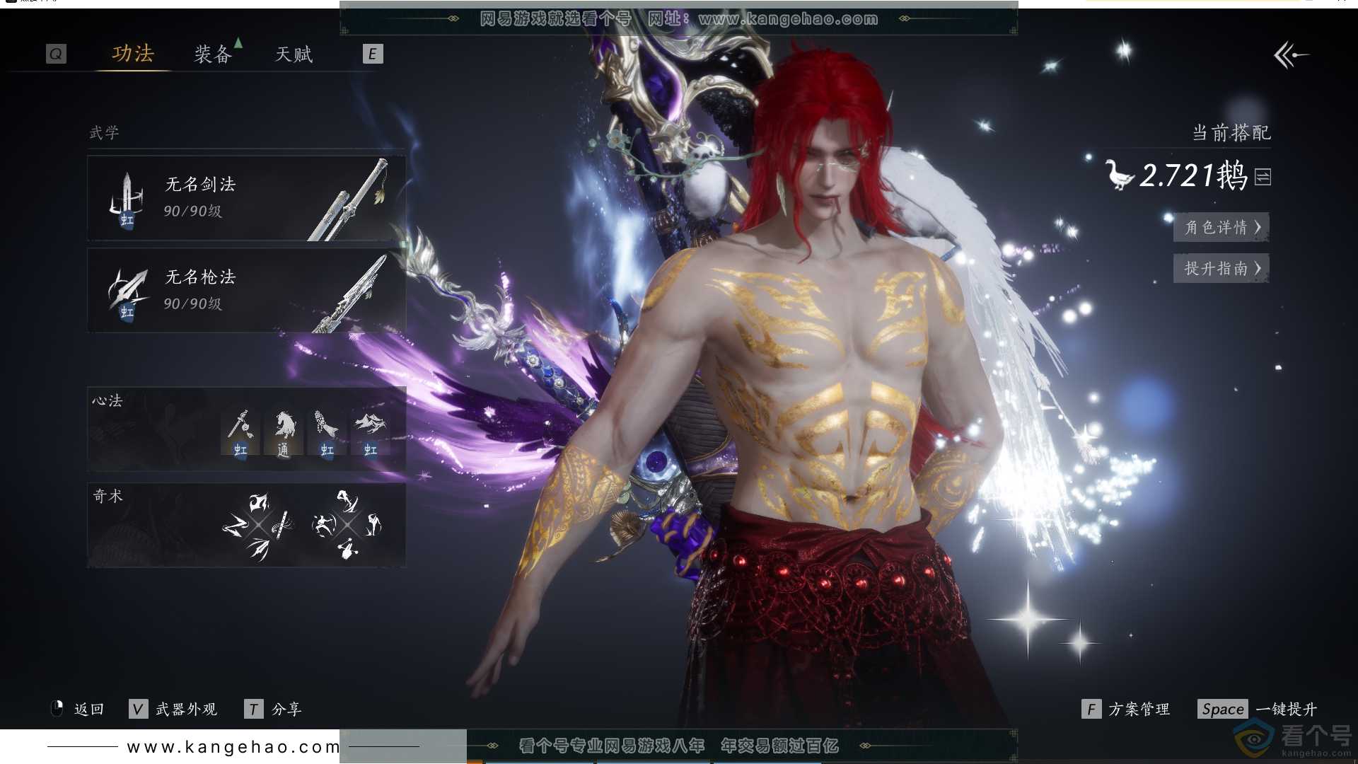 YYS30720燕云十六声账号详情图1 YYS30720燕云十六声账号详情图1