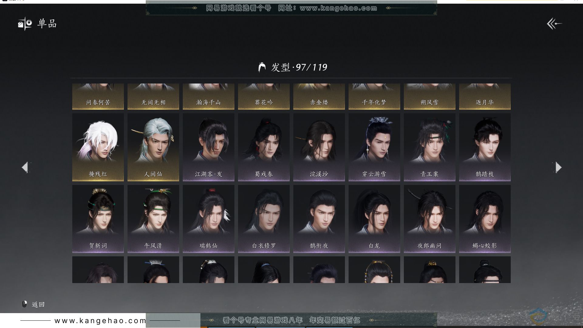 YYS30720燕云十六声账号详情图19 YYS30720燕云十六声账号详情图19