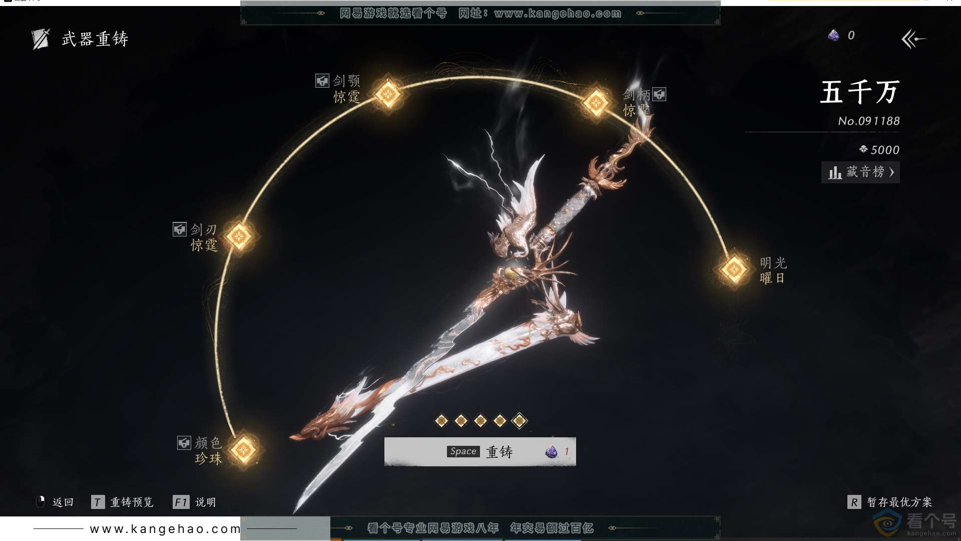 YYS30720燕云十六声账号详情图29 YYS30720燕云十六声账号详情图29