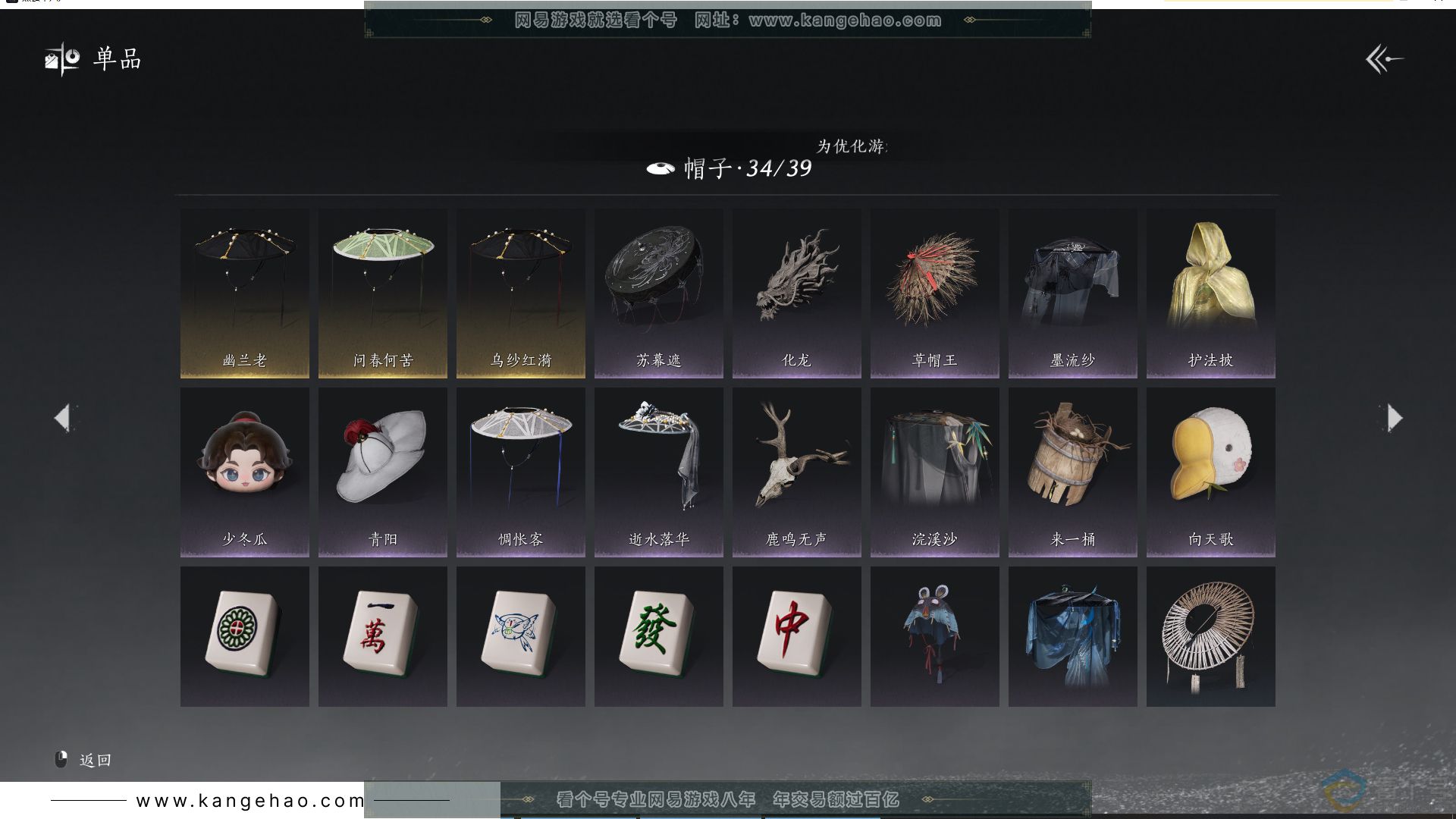 YYS30720燕云十六声账号详情图22 YYS30720燕云十六声账号详情图22