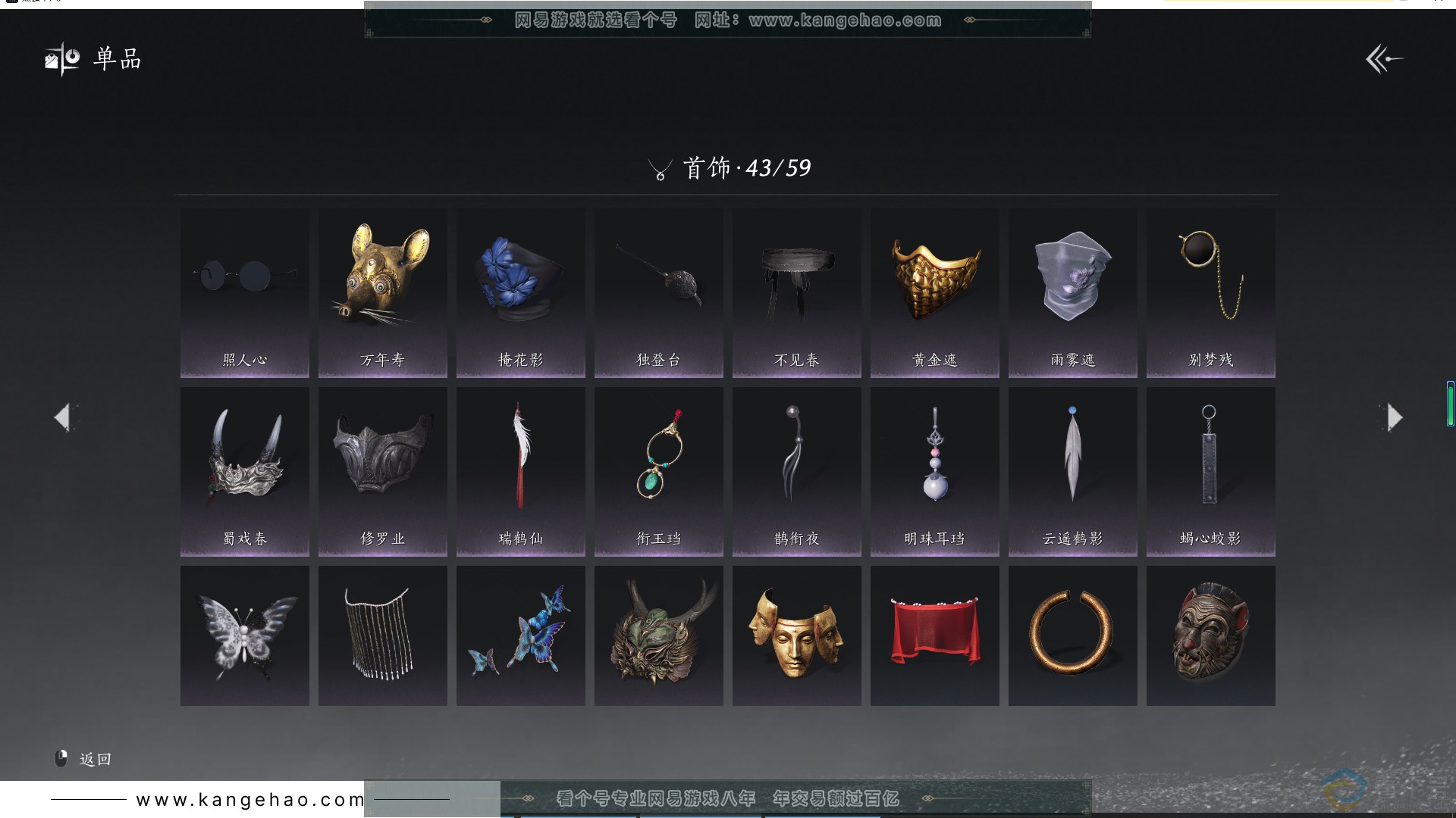 YYS30720燕云十六声账号详情图20 YYS30720燕云十六声账号详情图20