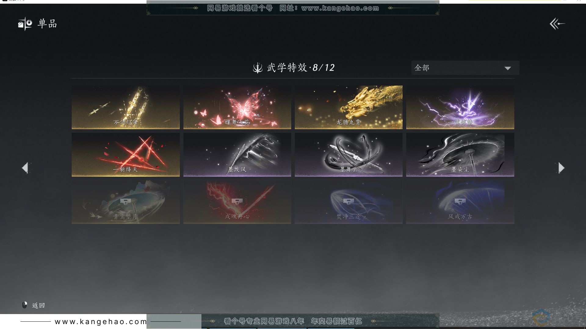 YYS30720燕云十六声账号详情图26 YYS30720燕云十六声账号详情图26