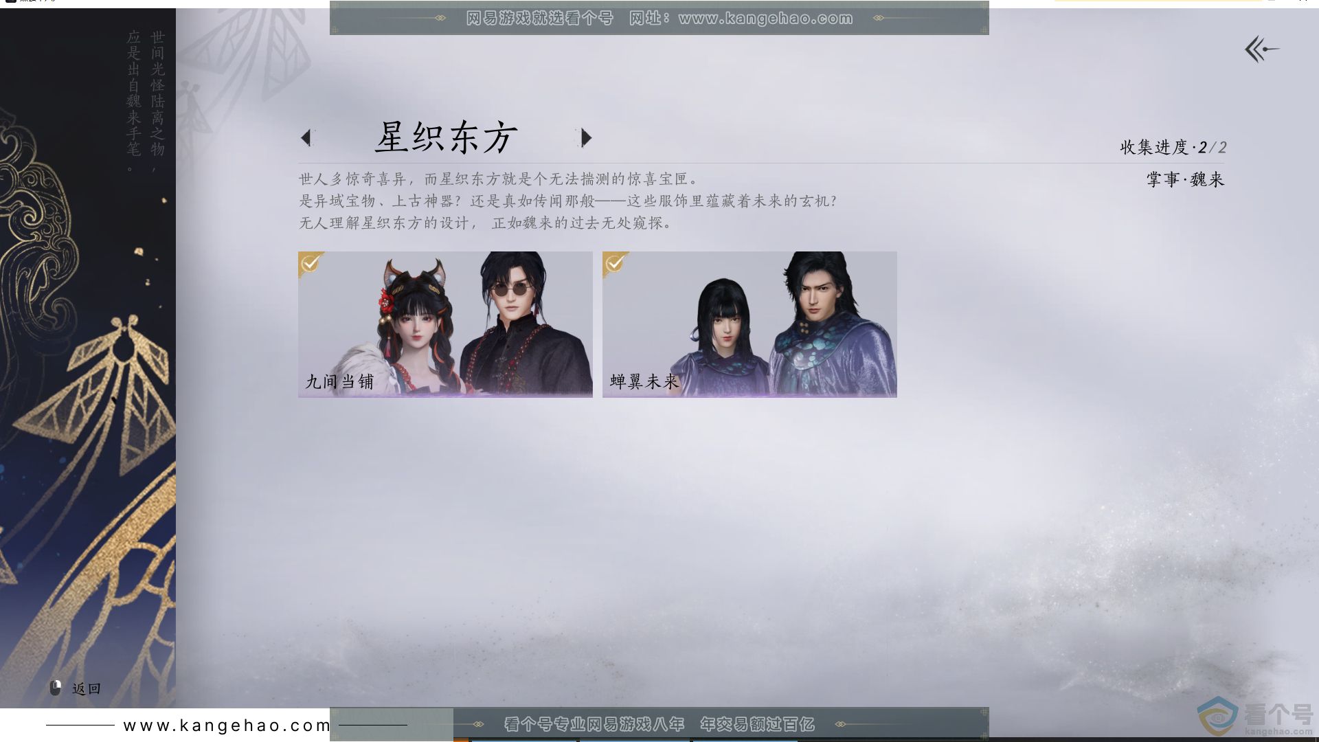 YYS30720燕云十六声账号详情图17 YYS30720燕云十六声账号详情图17