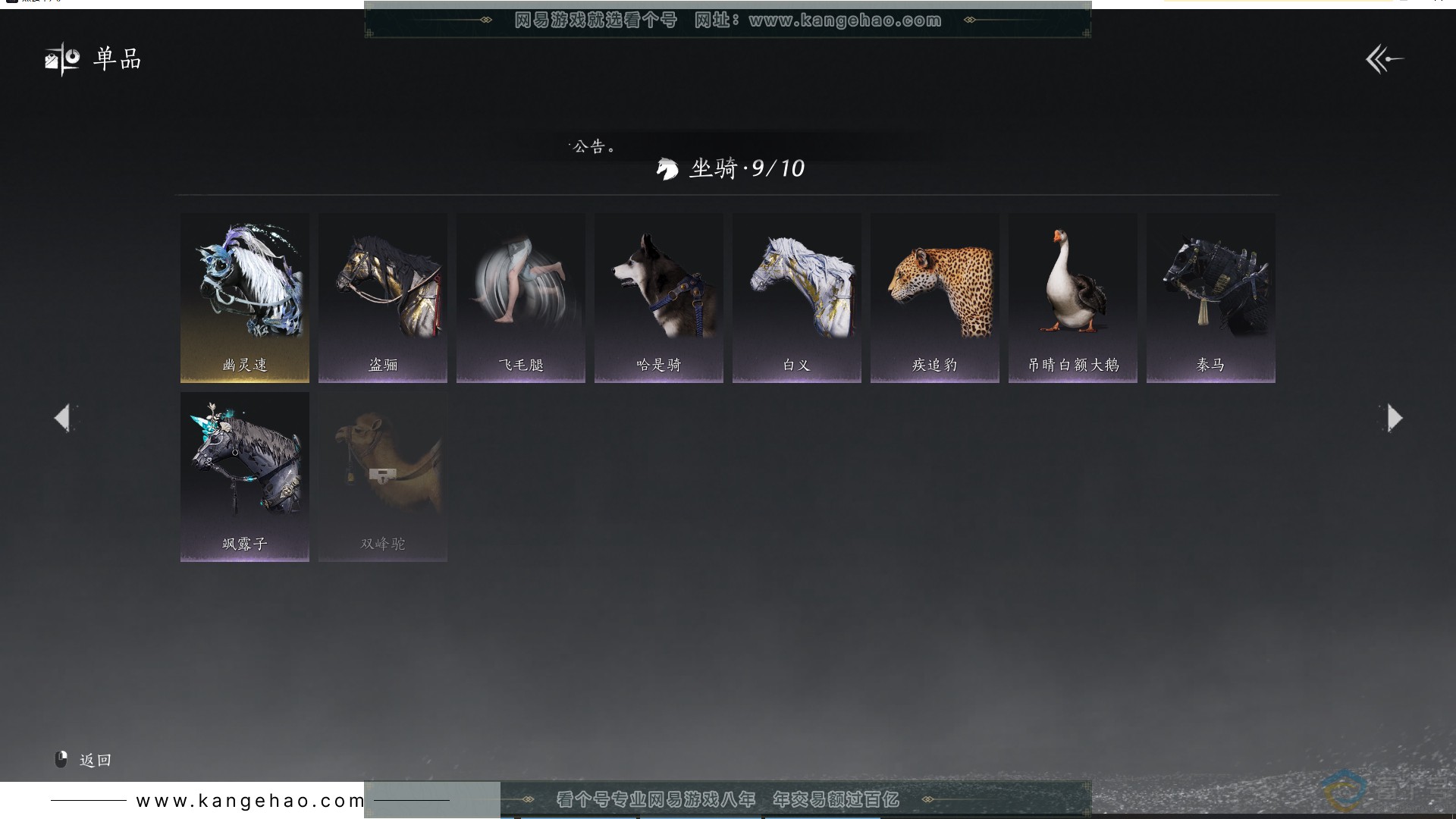 YYS30720燕云十六声账号详情图25 YYS30720燕云十六声账号详情图25