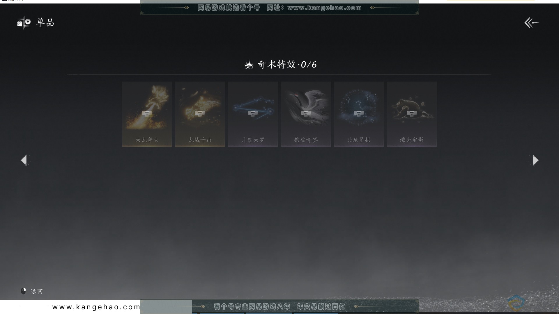 YYS30720燕云十六声账号详情图27 YYS30720燕云十六声账号详情图27
