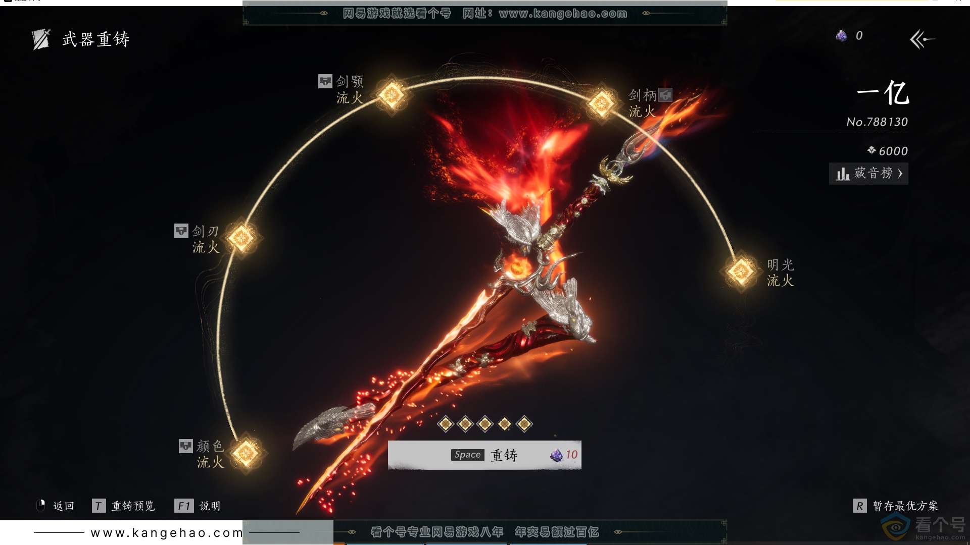 YYS30720燕云十六声账号详情图30 YYS30720燕云十六声账号详情图30