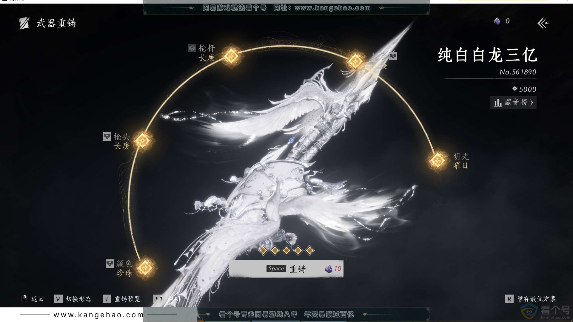 YYS30720燕云十六声账号详情图38 YYS30720燕云十六声账号详情图38