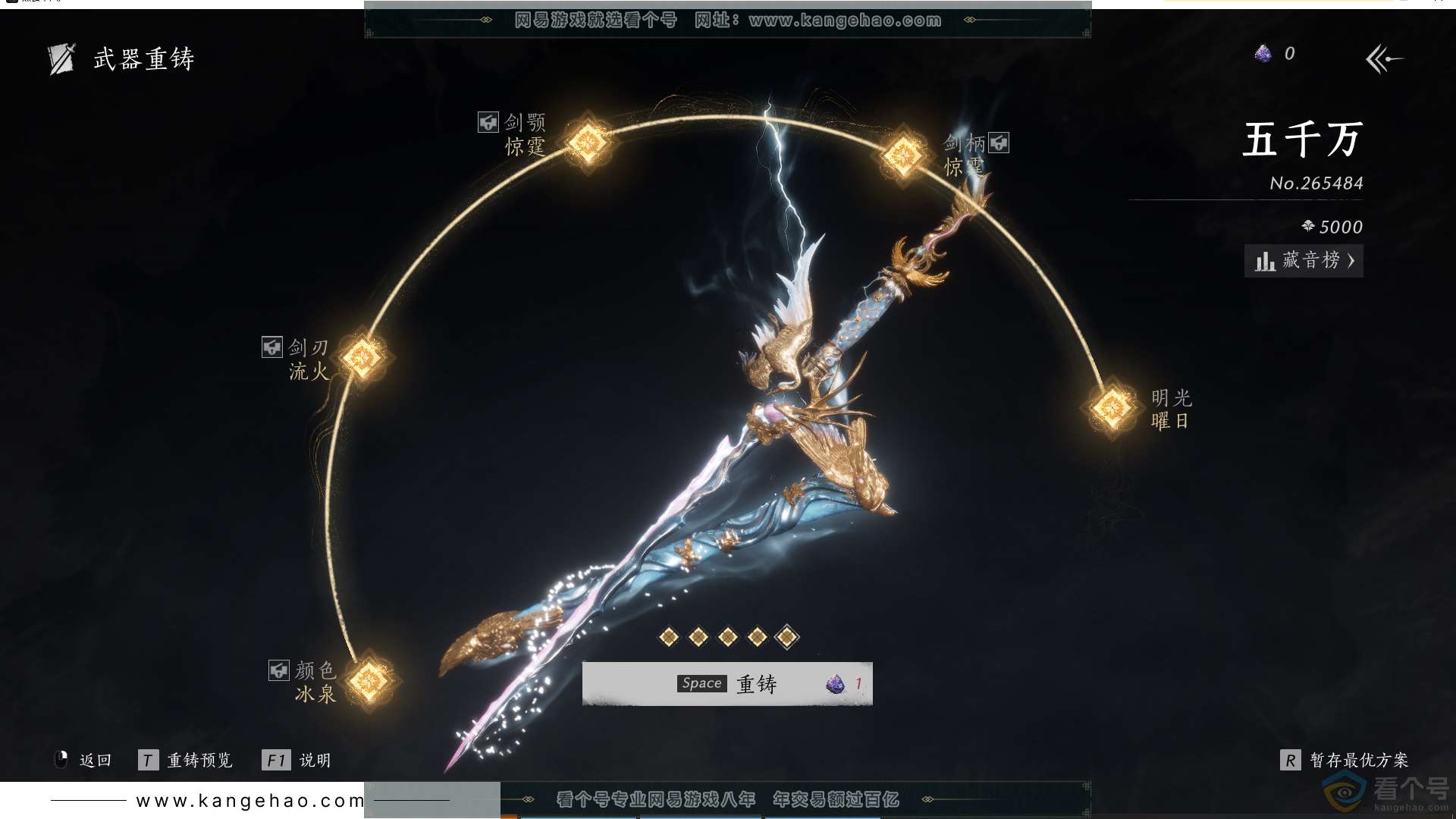 YYS30720燕云十六声账号详情图33 YYS30720燕云十六声账号详情图33