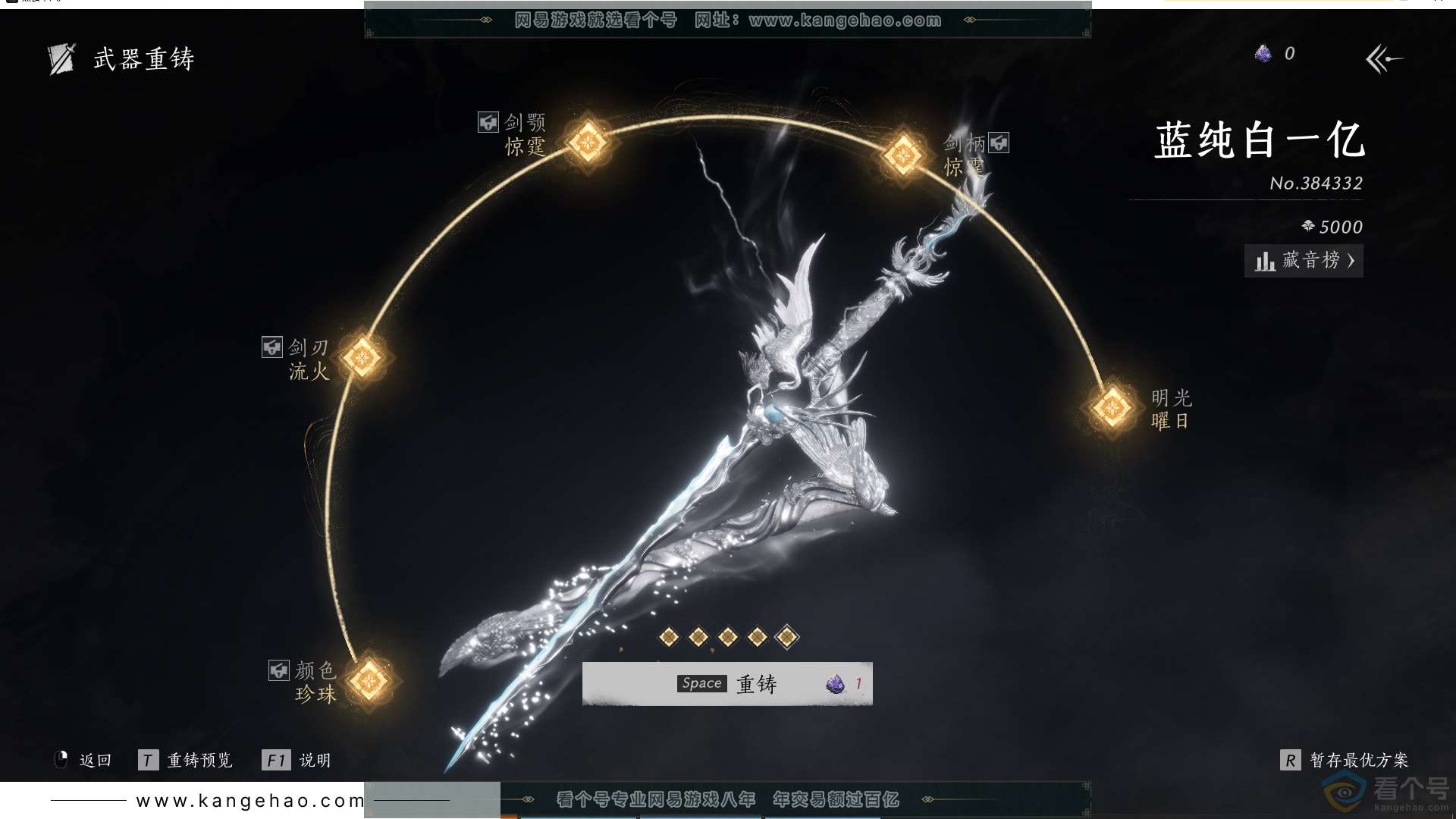 YYS30720燕云十六声账号详情图34 YYS30720燕云十六声账号详情图34