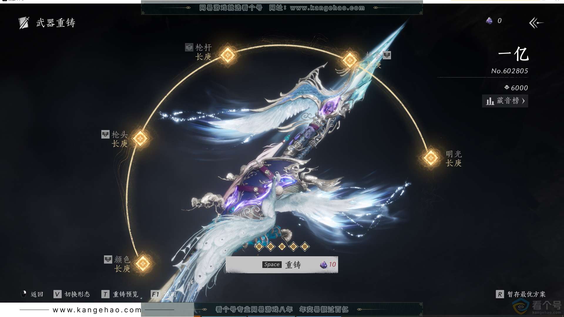 YYS30720燕云十六声账号详情图36 YYS30720燕云十六声账号详情图36