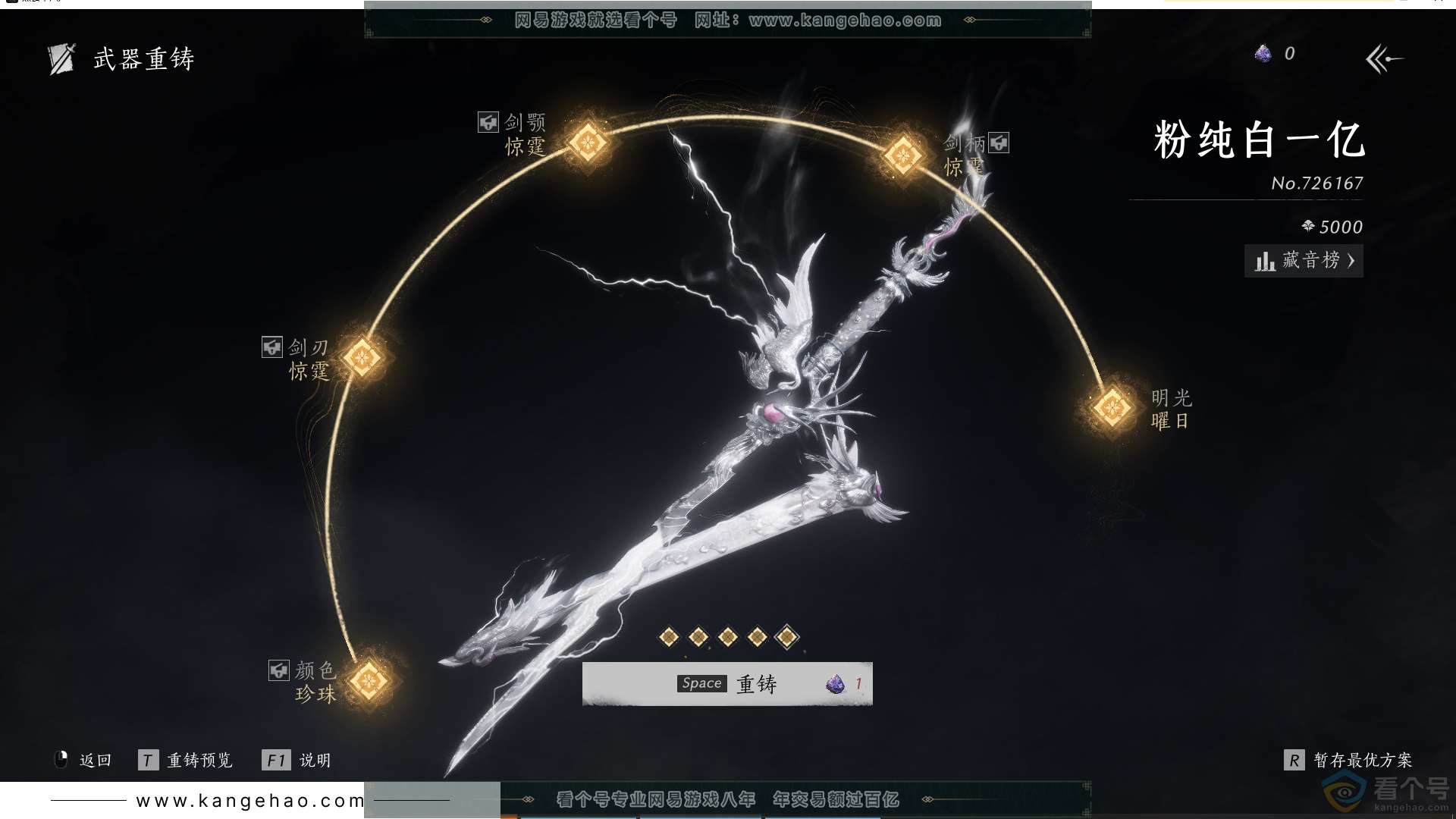 YYS30720燕云十六声账号详情图32 YYS30720燕云十六声账号详情图32