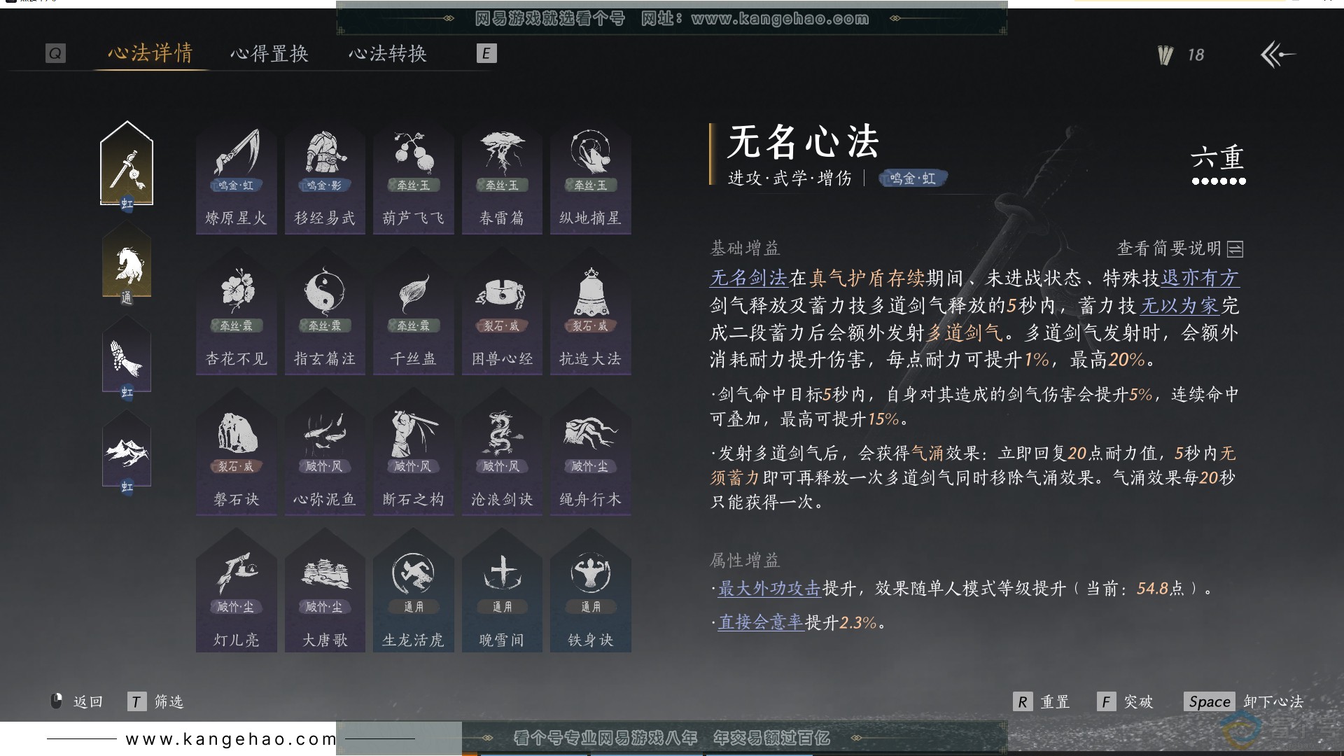 YYS30720燕云十六声账号详情图48 YYS30720燕云十六声账号详情图48