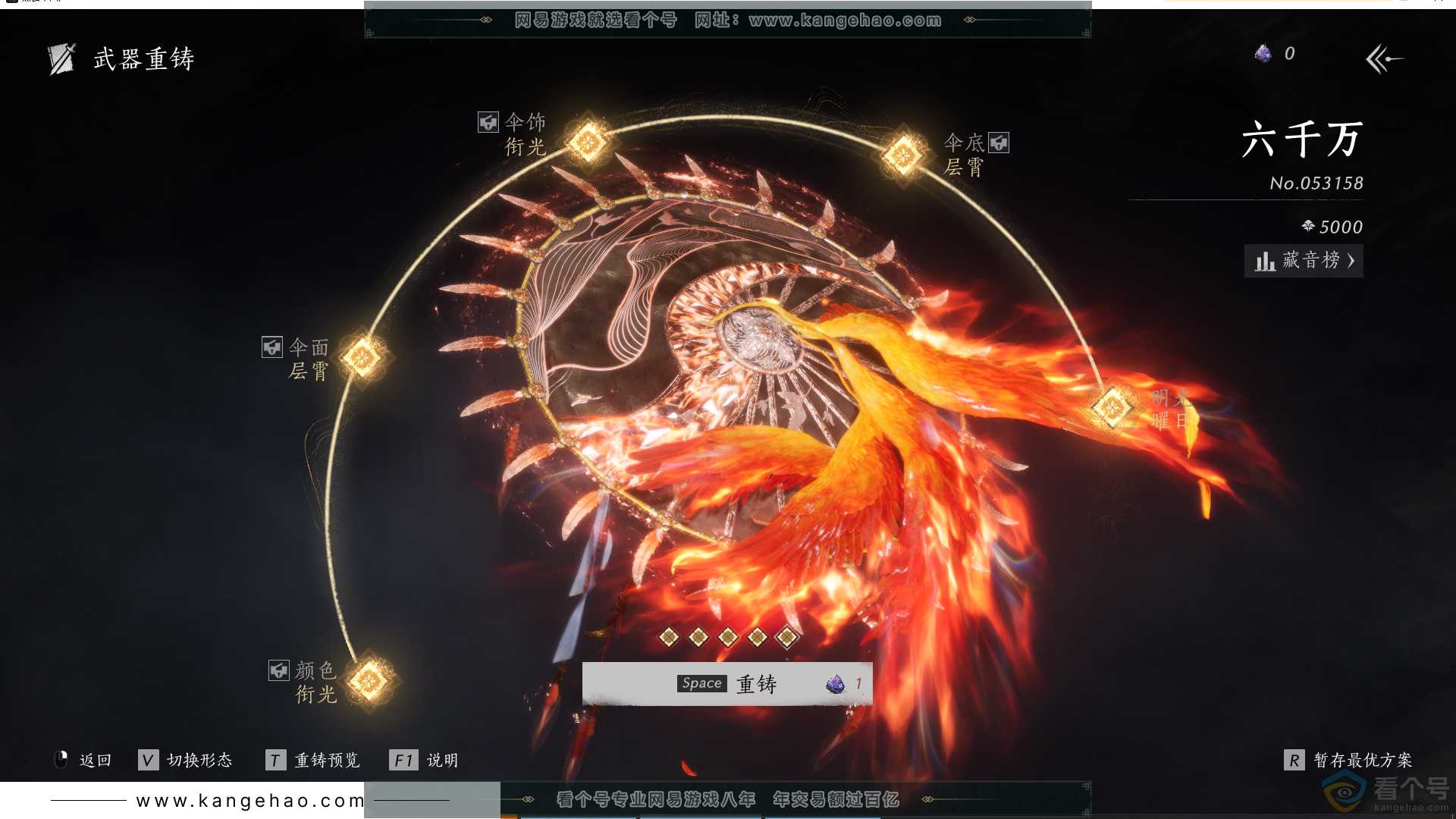 YYS30720燕云十六声账号详情图41 YYS30720燕云十六声账号详情图41