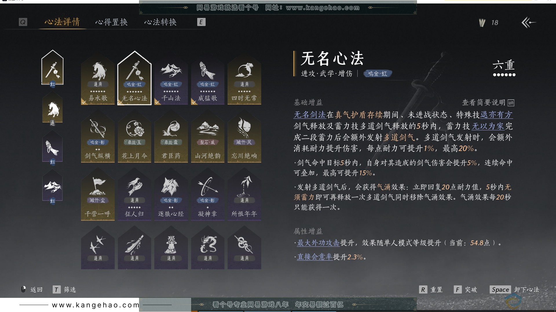 YYS30720燕云十六声账号详情图47 YYS30720燕云十六声账号详情图47