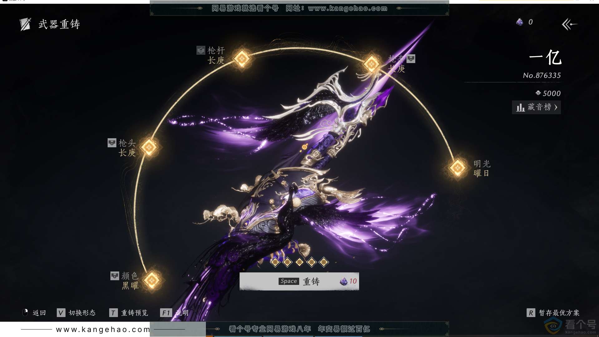 YYS30720燕云十六声账号详情图39 YYS30720燕云十六声账号详情图39