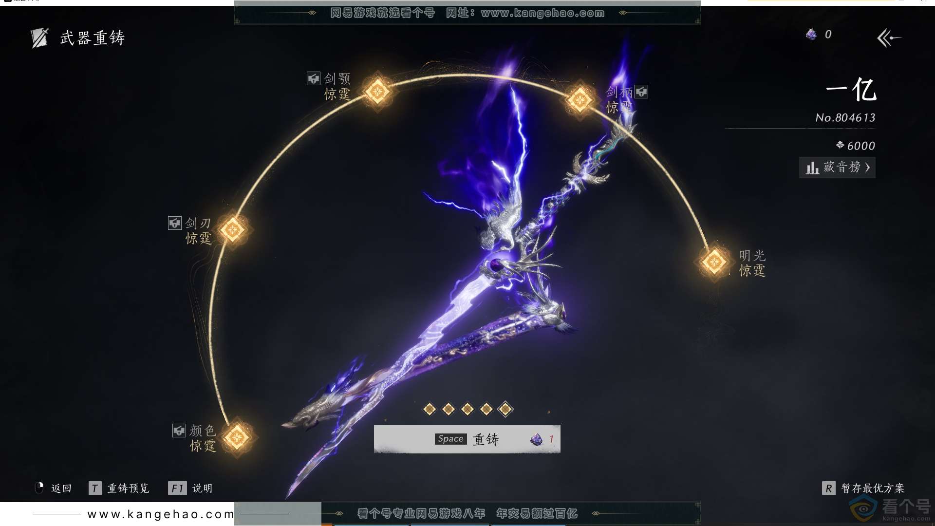 YYS30720燕云十六声账号详情图31 YYS30720燕云十六声账号详情图31