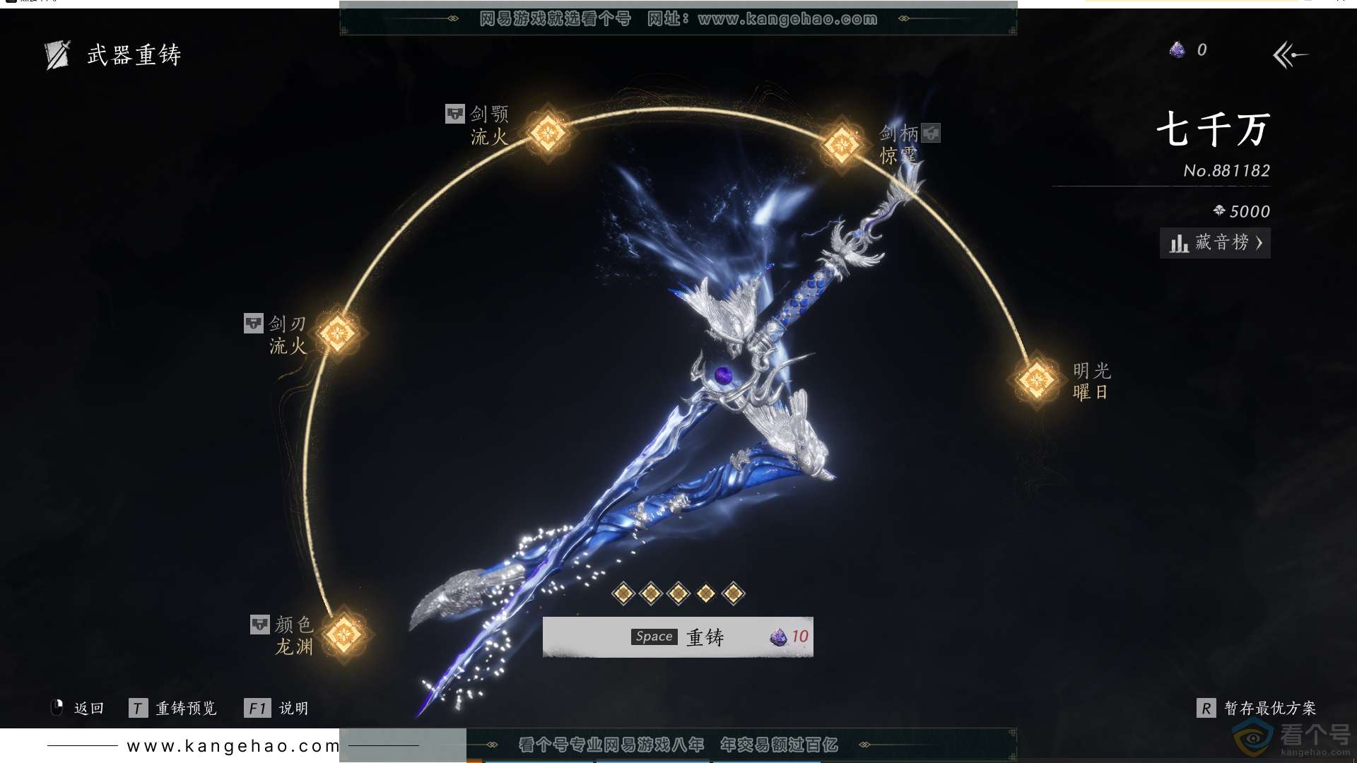 YYS30720燕云十六声账号详情图35 YYS30720燕云十六声账号详情图35