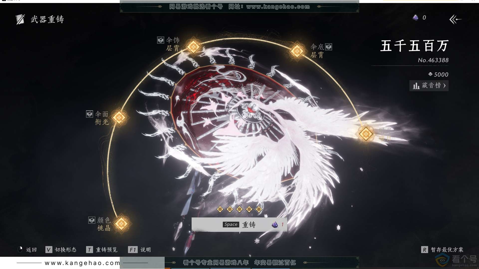 YYS30720燕云十六声账号详情图42 YYS30720燕云十六声账号详情图42