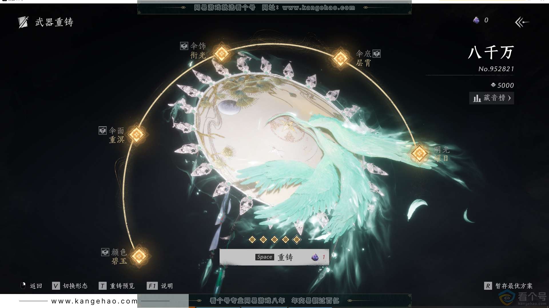 YYS30720燕云十六声账号详情图46 YYS30720燕云十六声账号详情图46